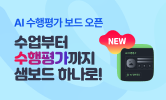 활기찬 2학기